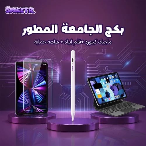 بكج الجامعه المطور