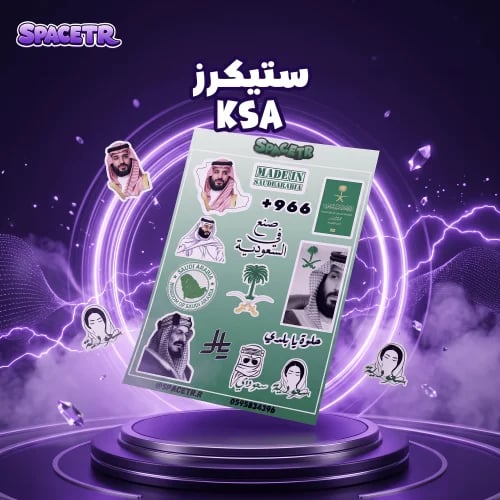 ستيكرز KSA