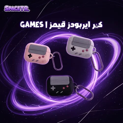 كڤر ايربودز قيمز | games