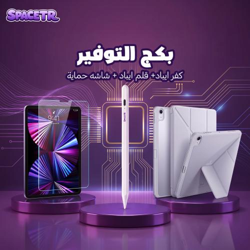 بكج التوفير