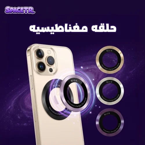 حلقه مغناطيسيه