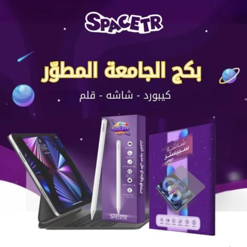 بكج الجامعه المطور