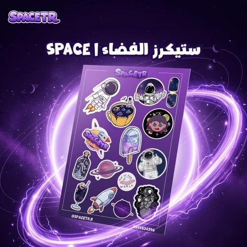 ستيكرز الفضاء | space