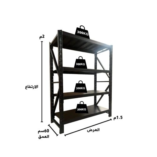 رفوف تخزين متوسطة التحمل 200x لون اسود 150x60cm
