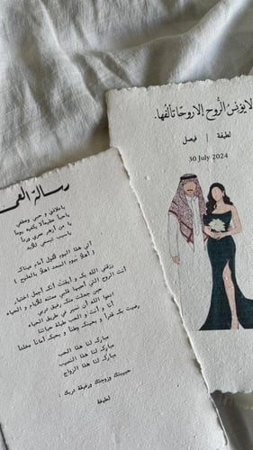 رساله العمر