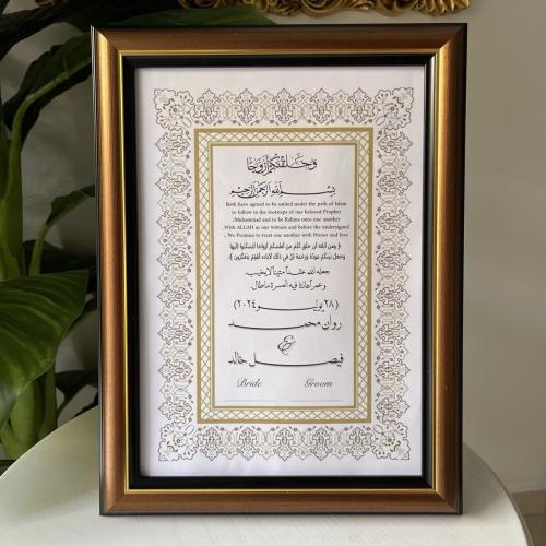 لوحه الاتفاق -  بني فاتح