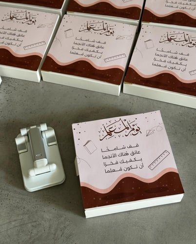 حامل الجوال - توزيعات يوم المعلم