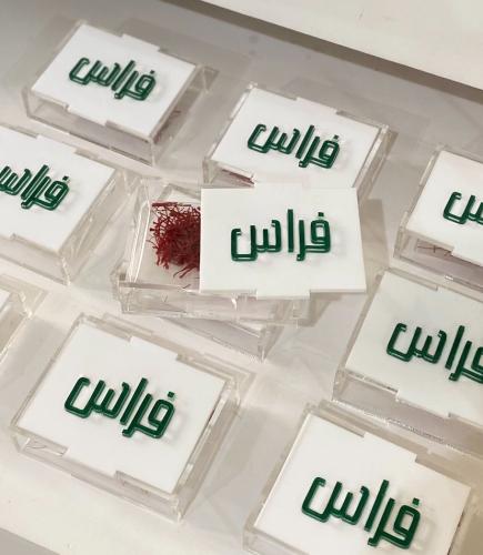 زعفران سوبر نقيل 1 جرام - 12 حبة