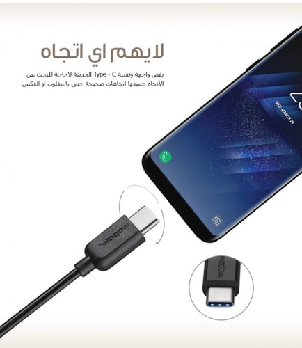 سلك Tyeb C من wopow يدعم كوالكم