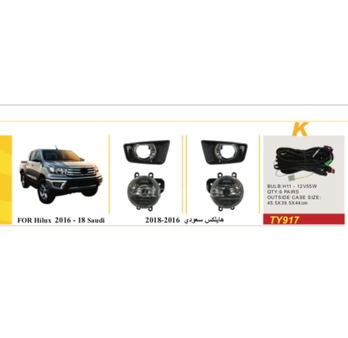 كشافات ضباب هايلكس 2016-2021