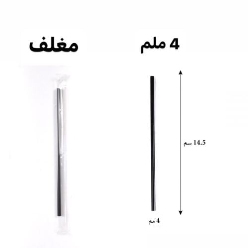 مصاص أسود صغير 4mm عدد(500)حبة