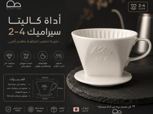 Kaleta ceramic 102