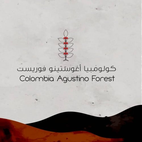 بيت التحميص | كولومبيا اغوستينو فوريست 227 غرام