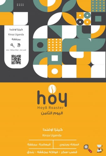 كينزا - أوغندا