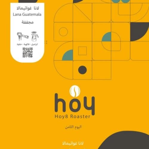 لانا - غواتيمالا