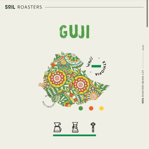 سويل || قوجي | GUJI