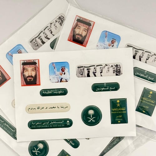 بكج فخر السعودية