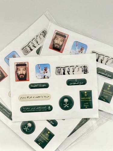 بكج فخر السعودية