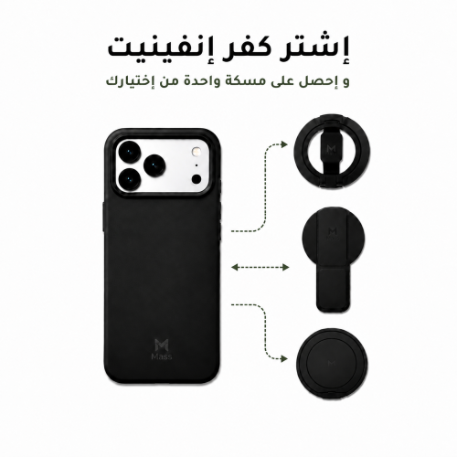 بكج الراسي من Mass