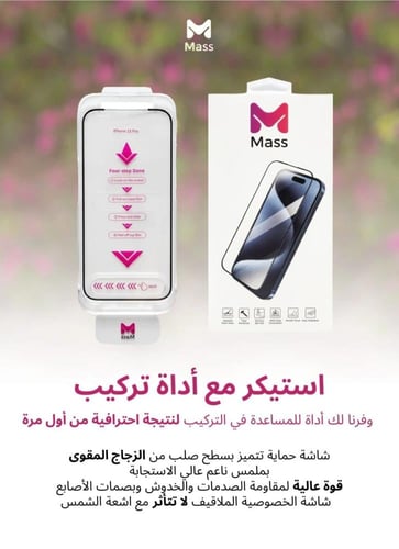 بكج حماية شاشة وكفر إنڤينيت