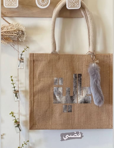 شنطة من الجوت مقاس M