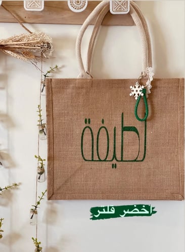 شنطة من الجوت مقاس M