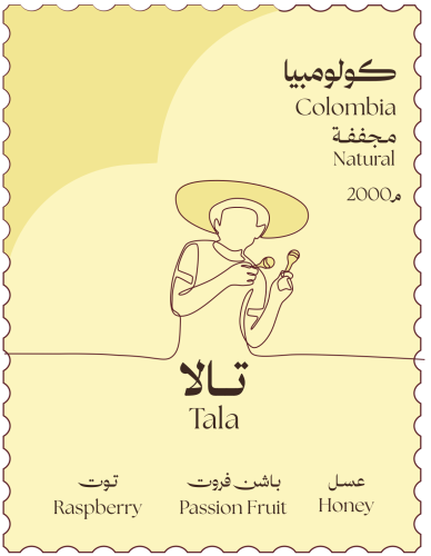 تالا - كولومبيا | كيلو