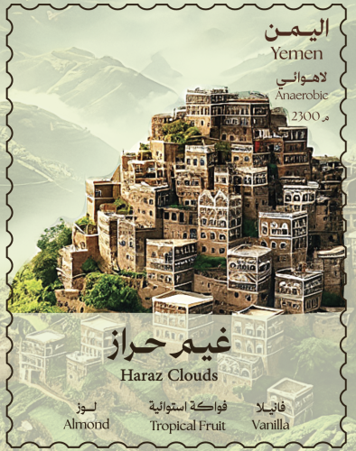 غيم حراز - محصول يمني محدود | كيلو