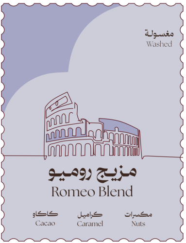 مزيج روميو | كيلو