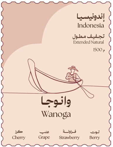 إندونيسا - وانوجا | كيلو