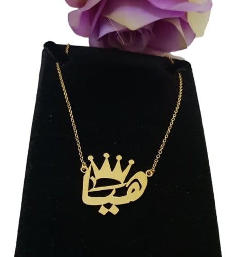 سلسال مطلي ذهب بالاسم