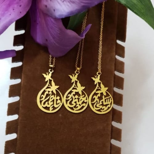 سلاسل اطفال بالاسم