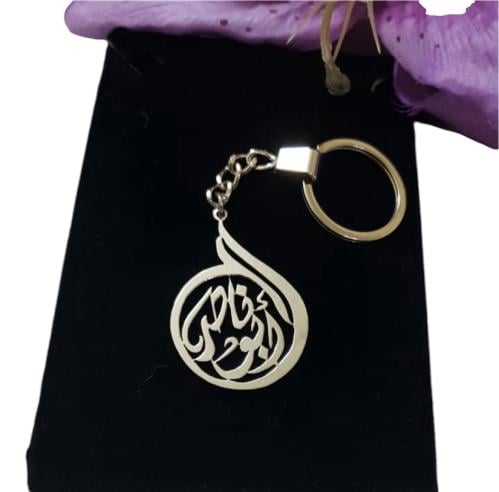 ميدالية مفاتيح بالاسماء