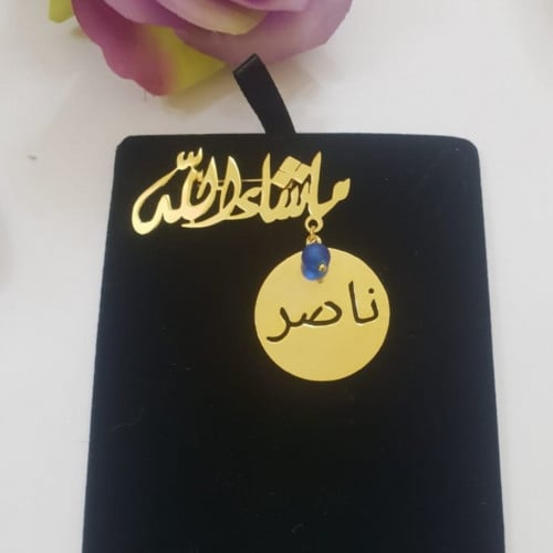 بروش اطفال ماشاء الله