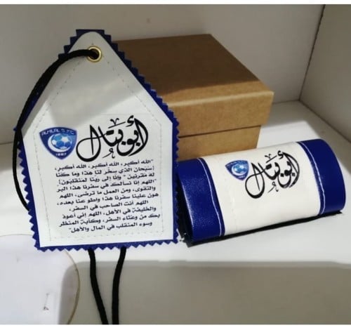 مسكة وتعليقة سيارة