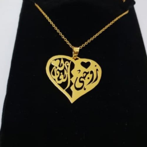 سلسال قلب نصفين