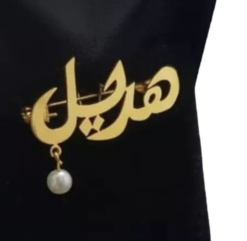 بروش اطفال بنات