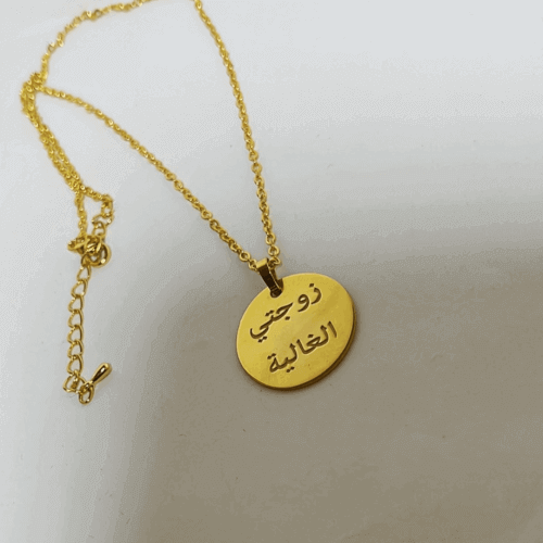 هدية لزوجتي