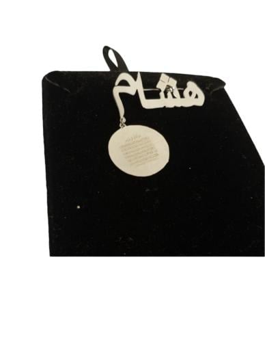 بروش اية الكرسي