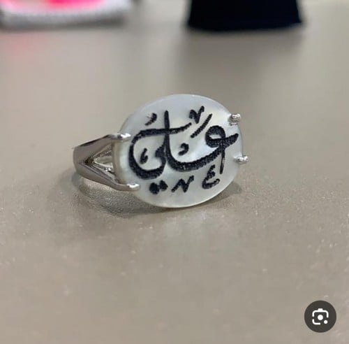 خاتم ملكي للرجال