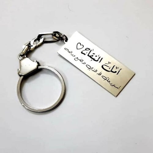 سلسلة مفاتيح نسائية