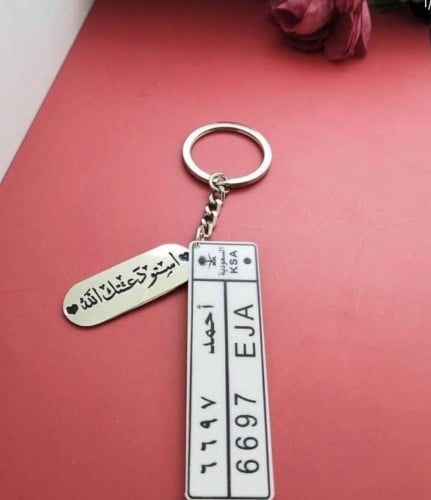 ميدالية على شكل لوحة سيارة