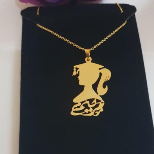 سلسال تخرج بالاسم