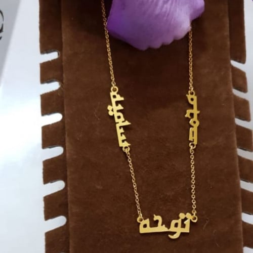 سلسال اسماء