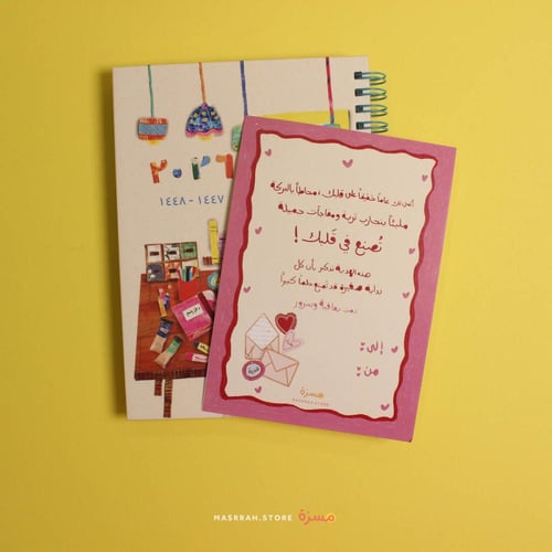 كرت إهداء - قلوب