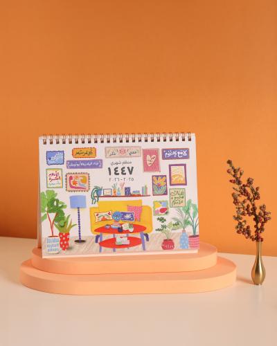 تقويم مكتبي 1447