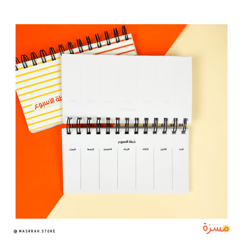 منظم خطة الاسبوع