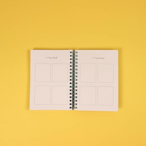 أجندة 2026 - الجيّب