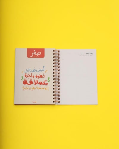 أجندة الجيب 1447 - صغيرة