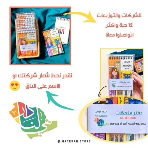 دفتر طموحنا عنان السماء